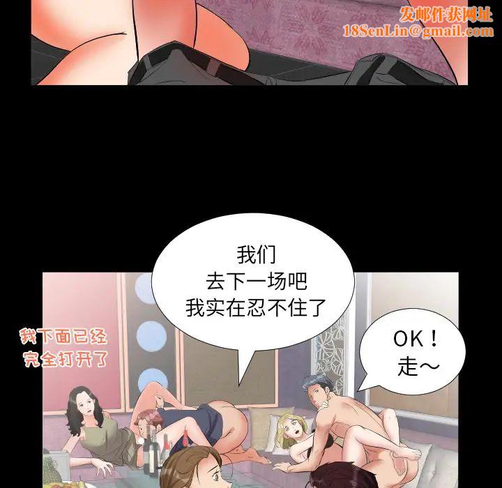 爸爸上班中第10话