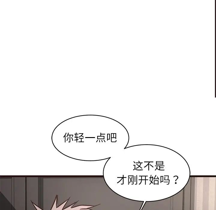 笨蛋哥哥第36话