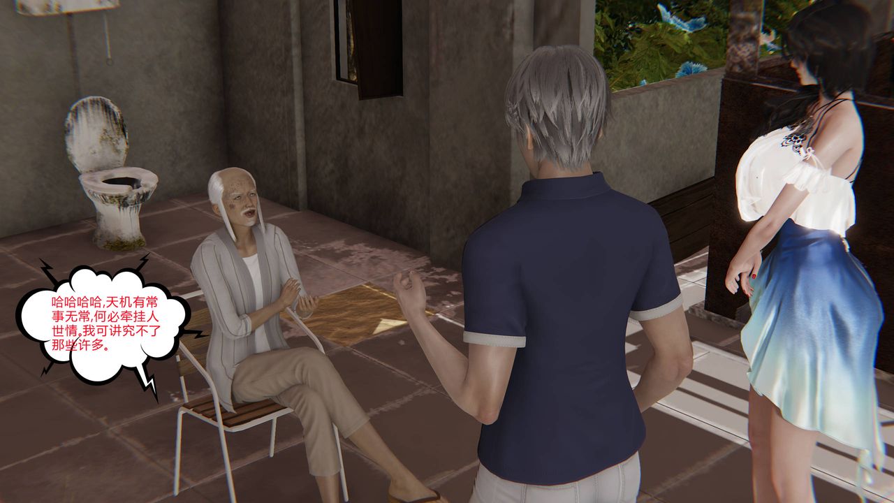 [3D]爱之原力第14话