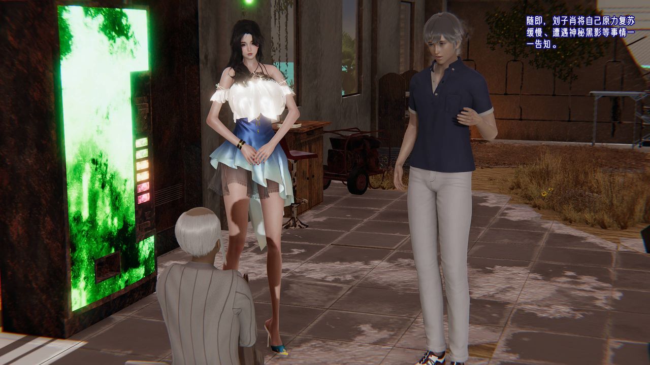 [3D]爱之原力第14话