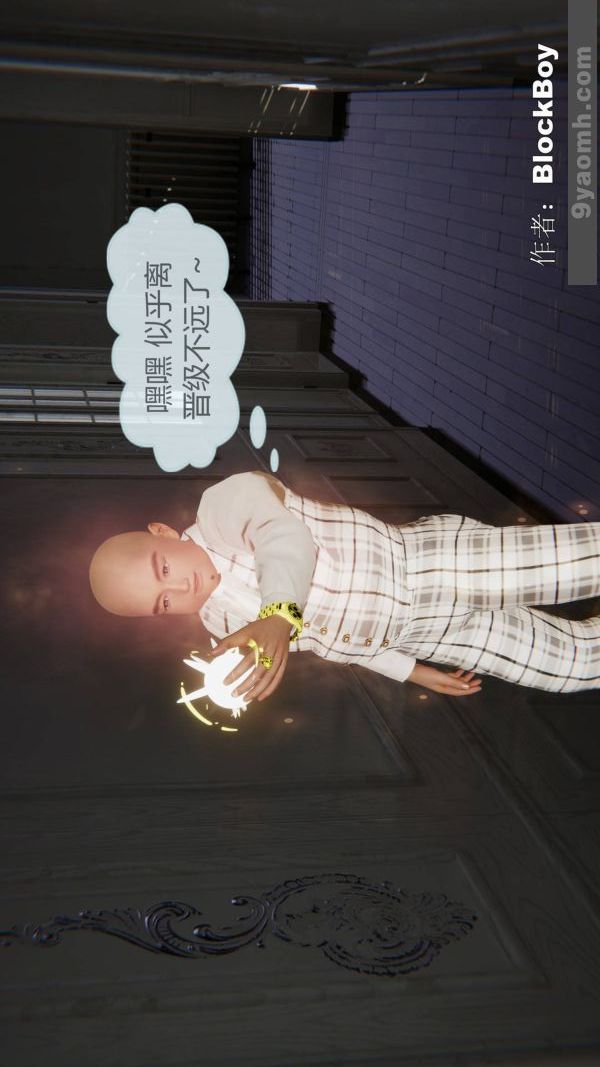 [3D]色灵系统+番外第14章-02话