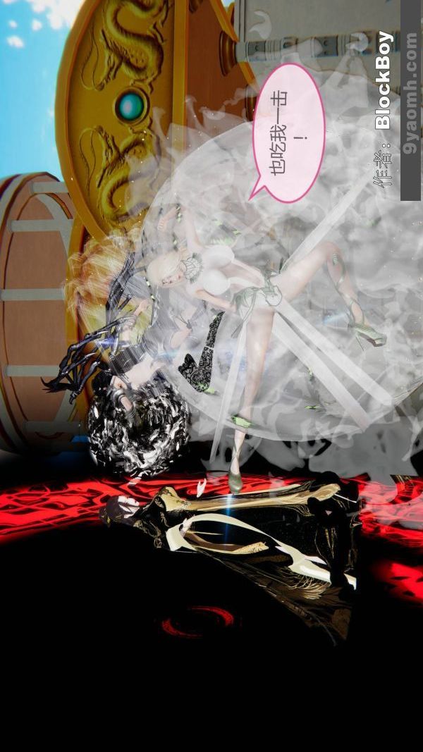 [3D]色灵系统+番外第14章-02话