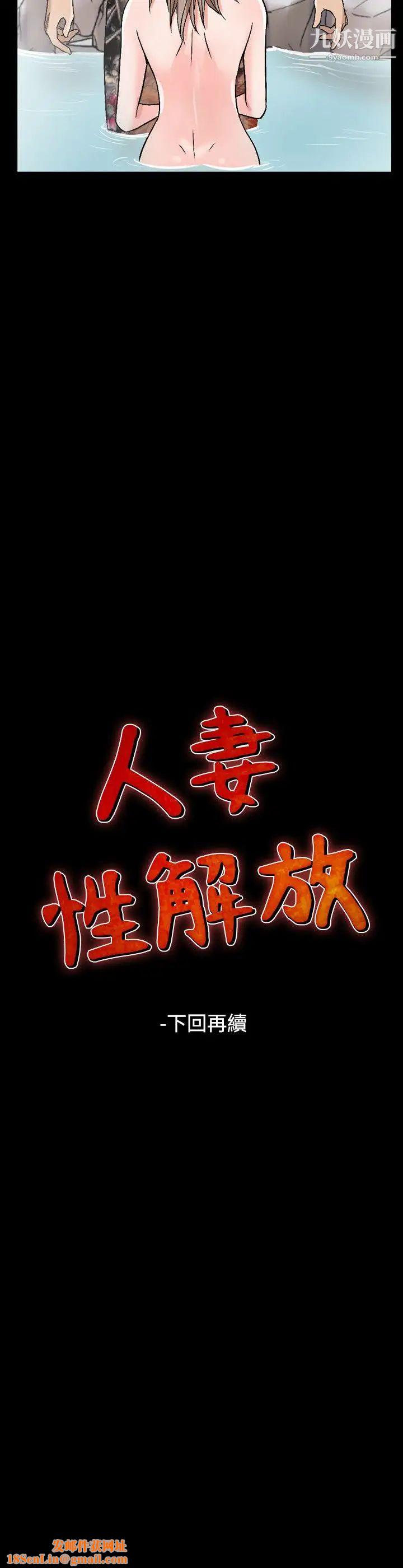 人妻性解放1-2季第67话