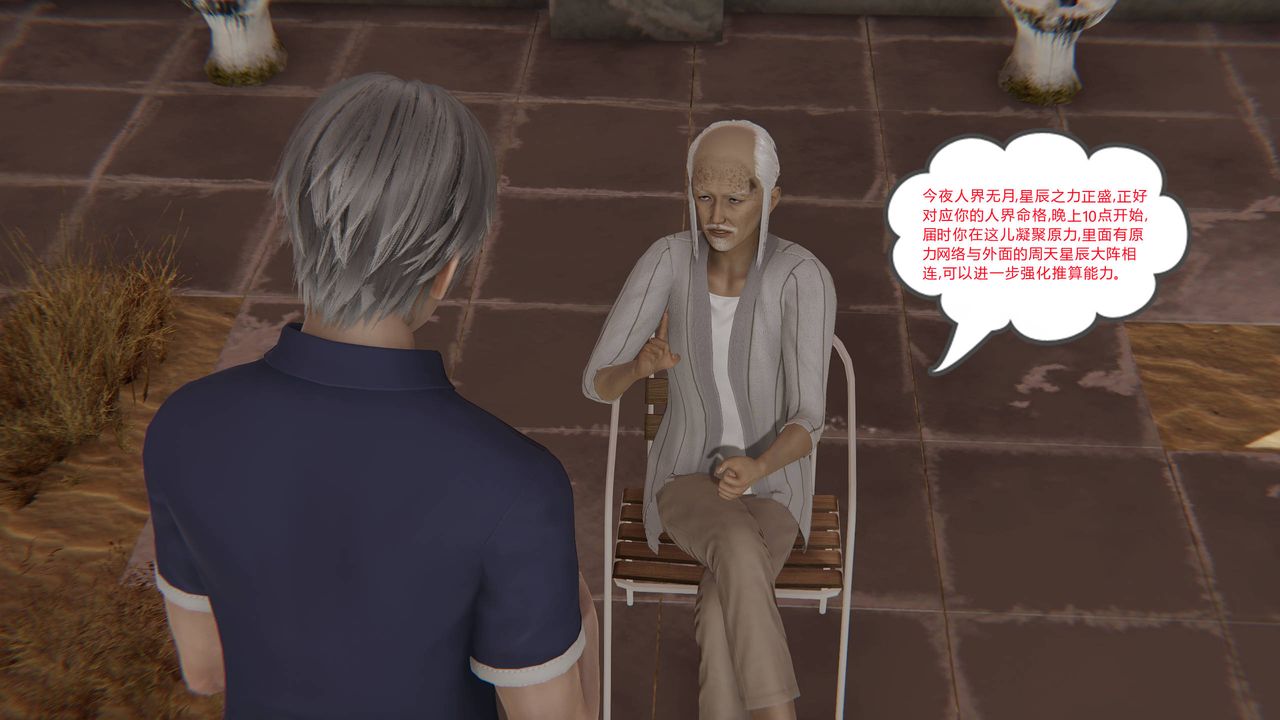 [3D]爱之原力第14话