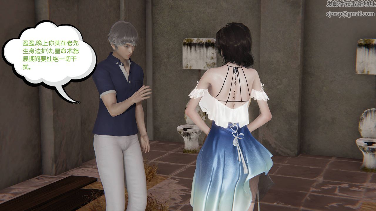 [3D]愛之原力第14話