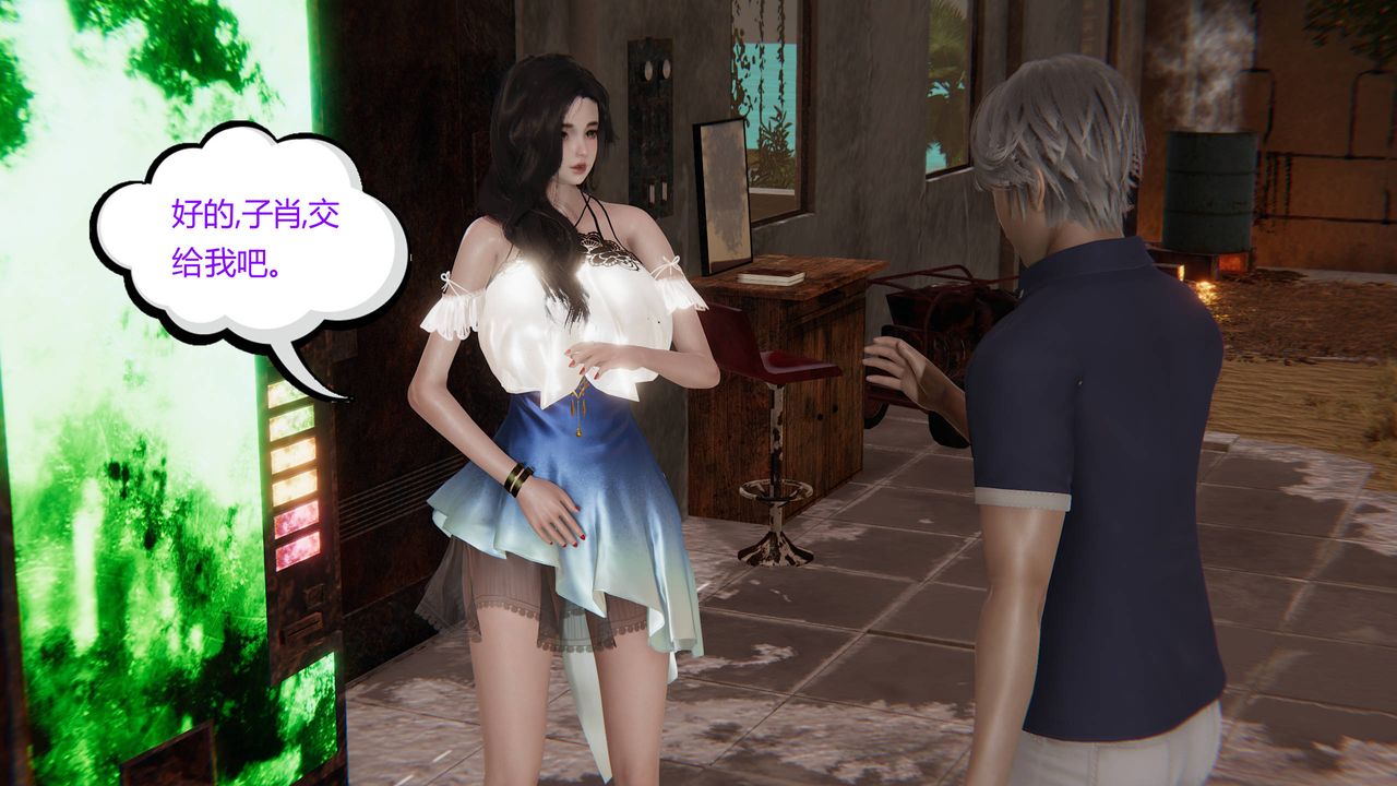 [3D]爱之原力第14话