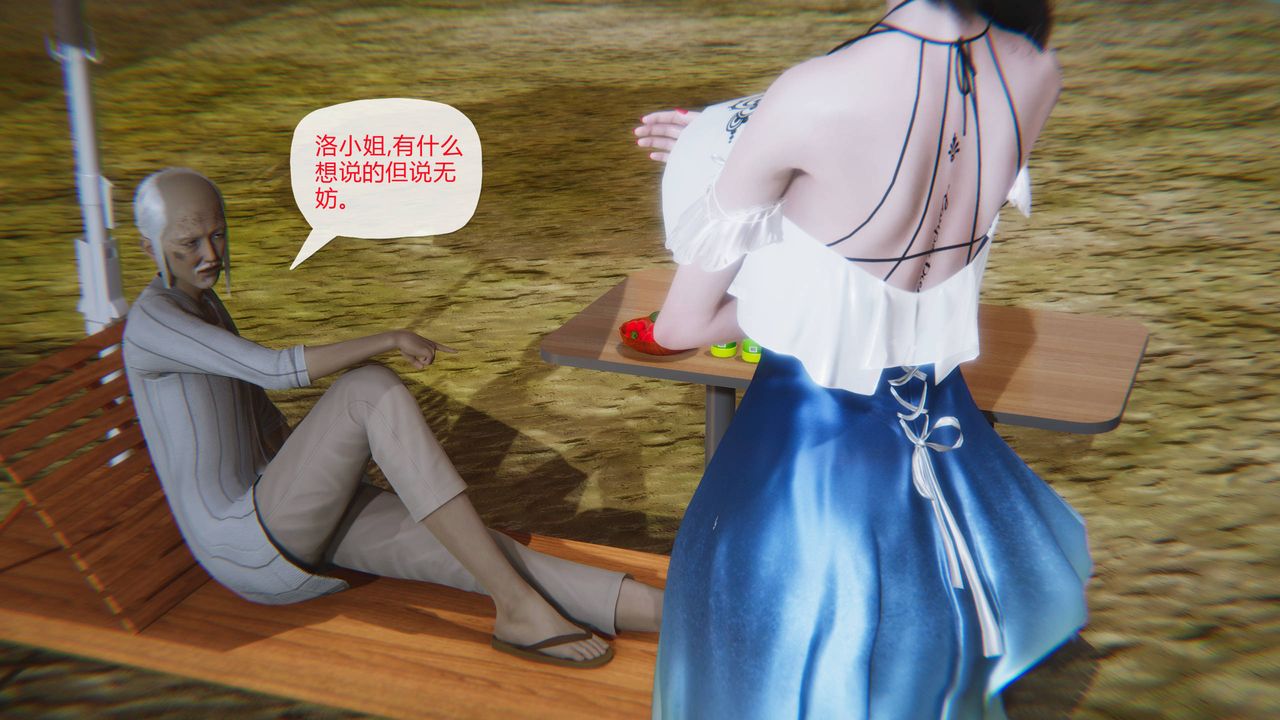 [3D]爱之原力第14话