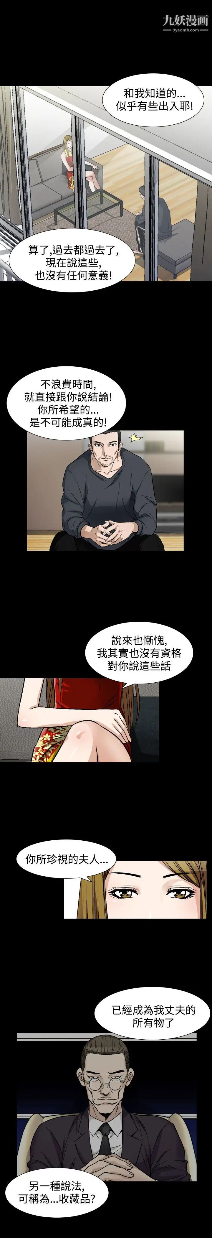 人妻性解放1-2季第68话