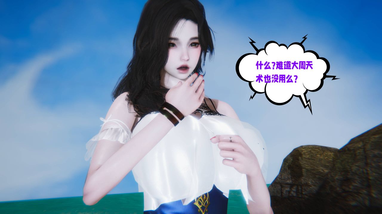 [3D]爱之原力第14话