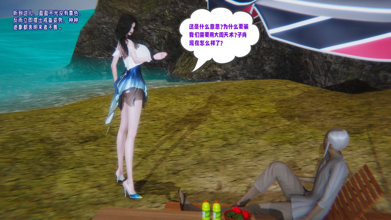 [3D]爱之原力第14话