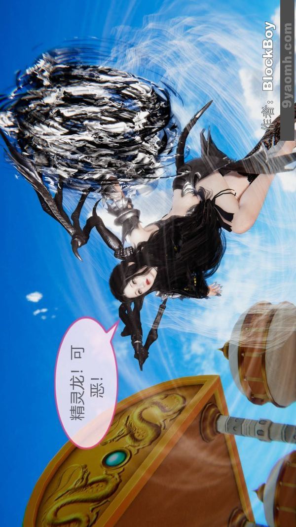 [3D]色灵系统+番外第14章-02话