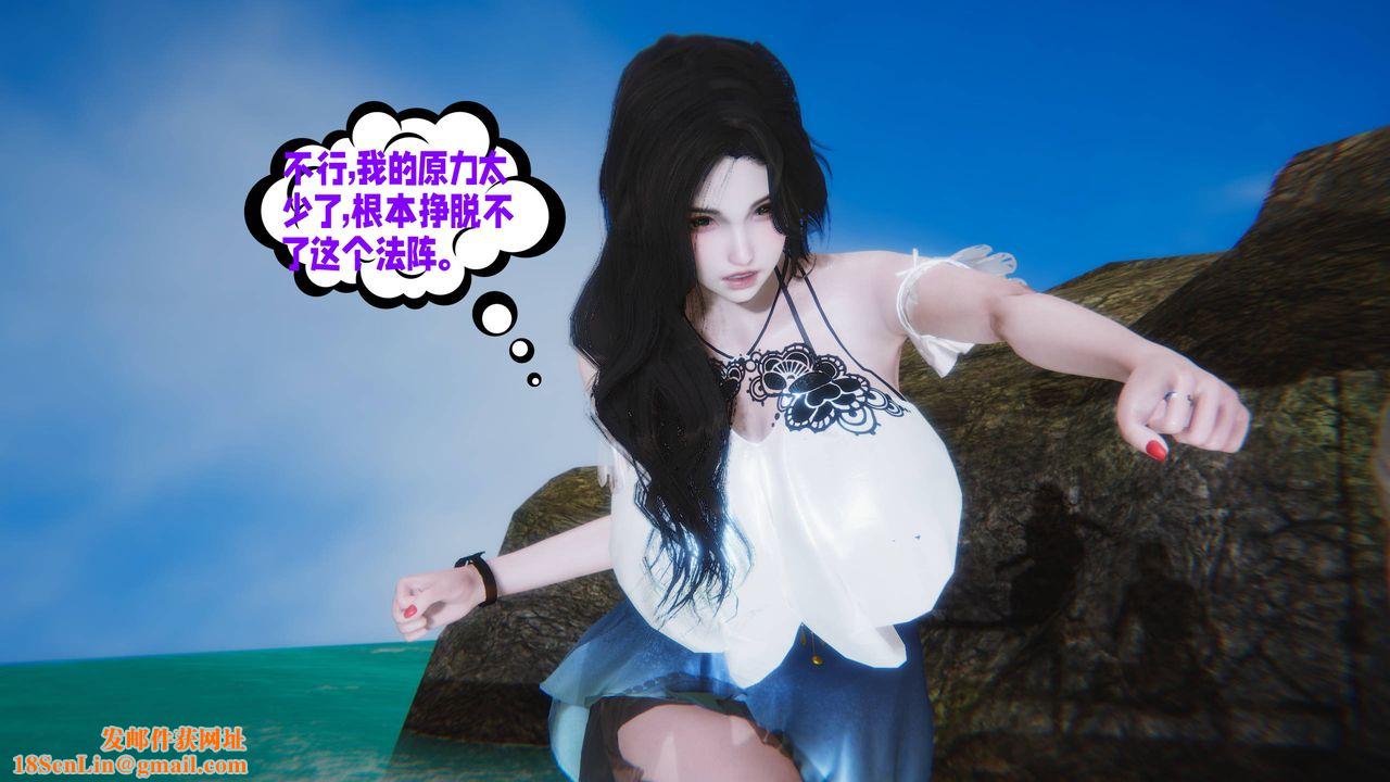 [3D]爱之原力第14话