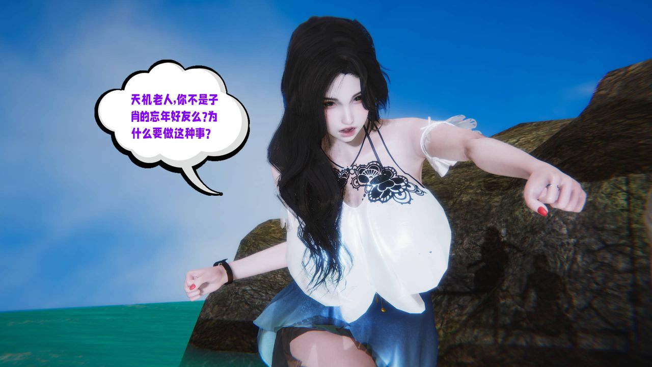 [3D]爱之原力第14话