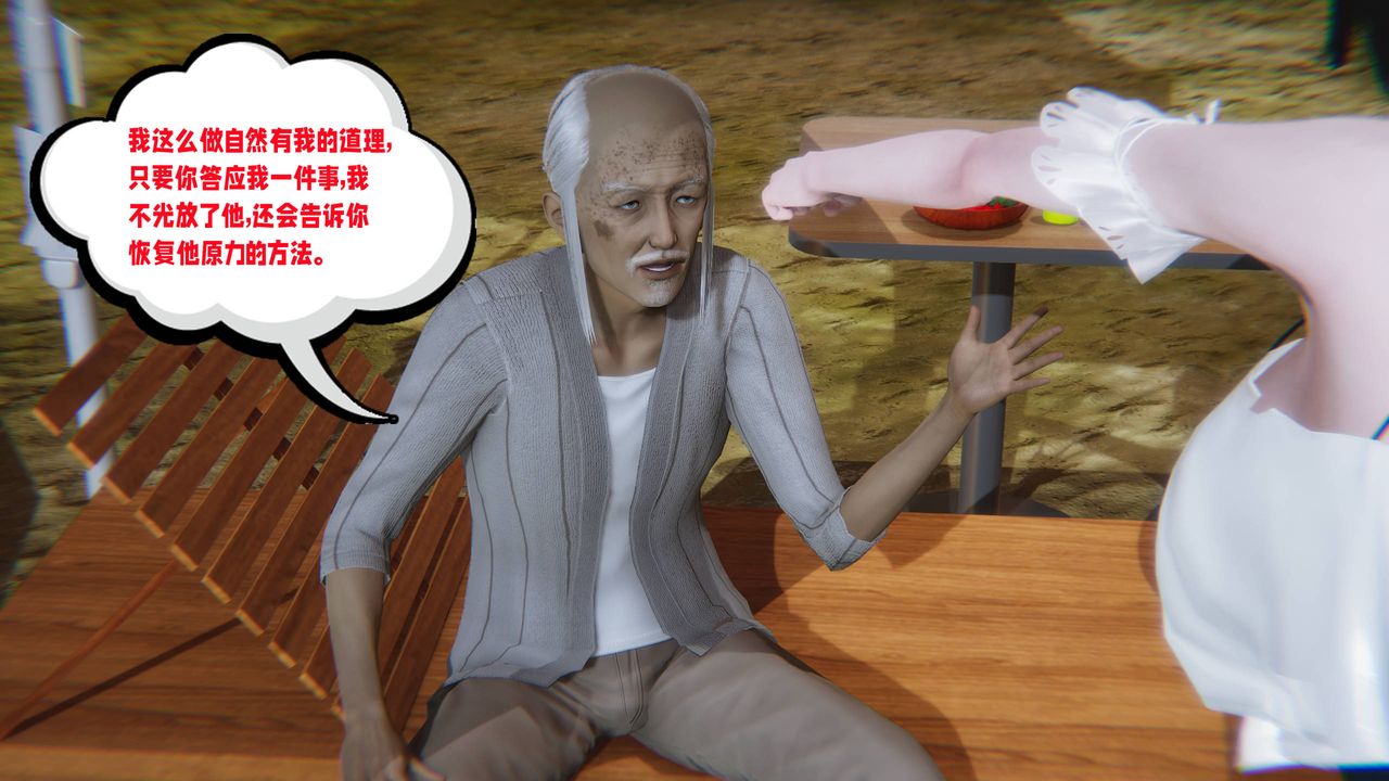 [3D]爱之原力第14话