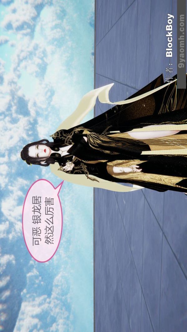 [3D]色灵系统+番外第14章-03话