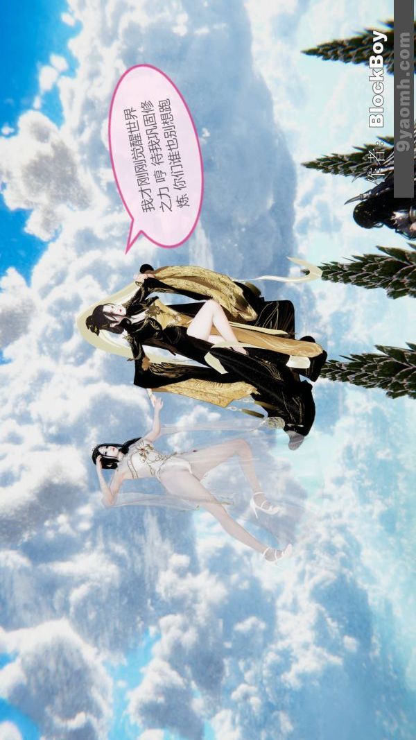 [3D]色灵系统+番外第14章-03话