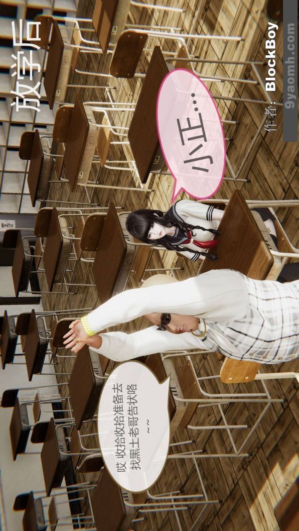 [3D]色灵系统+番外第14章-03话