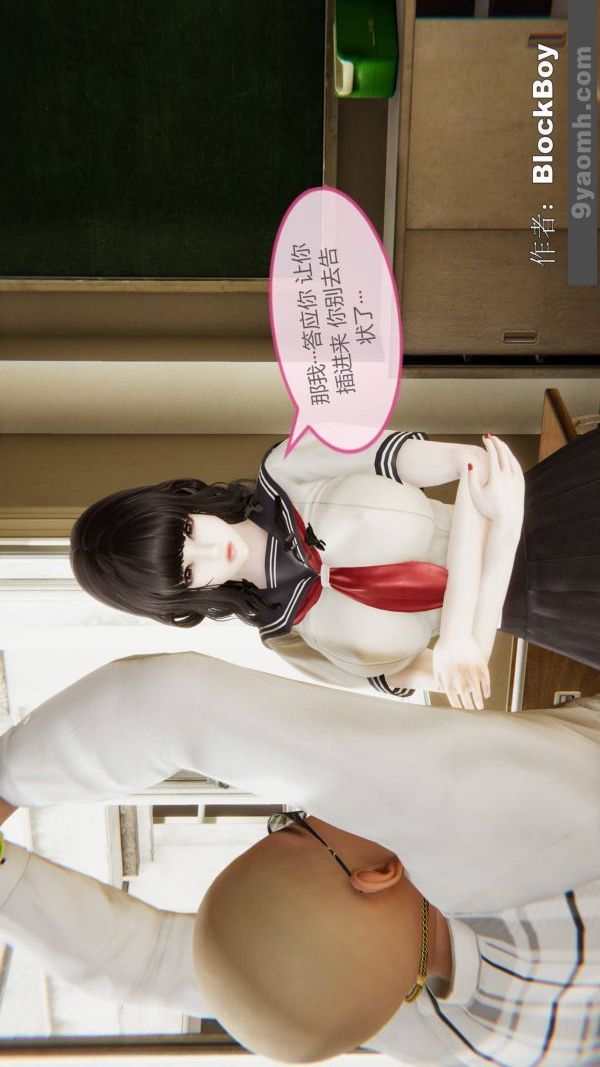 [3D]色灵系统+番外第14章-03话