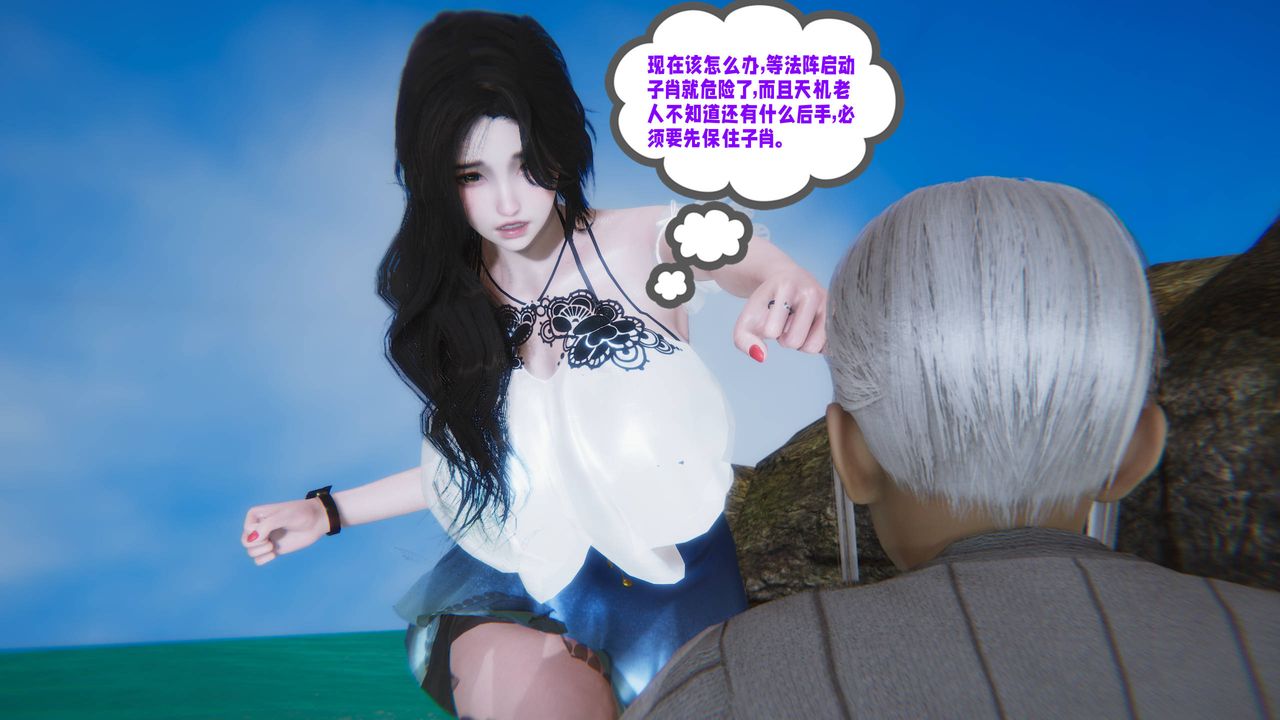 [3D]爱之原力第14话