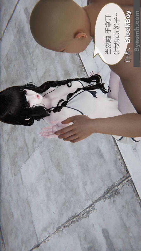 [3D]色灵系统+番外第14章-03话