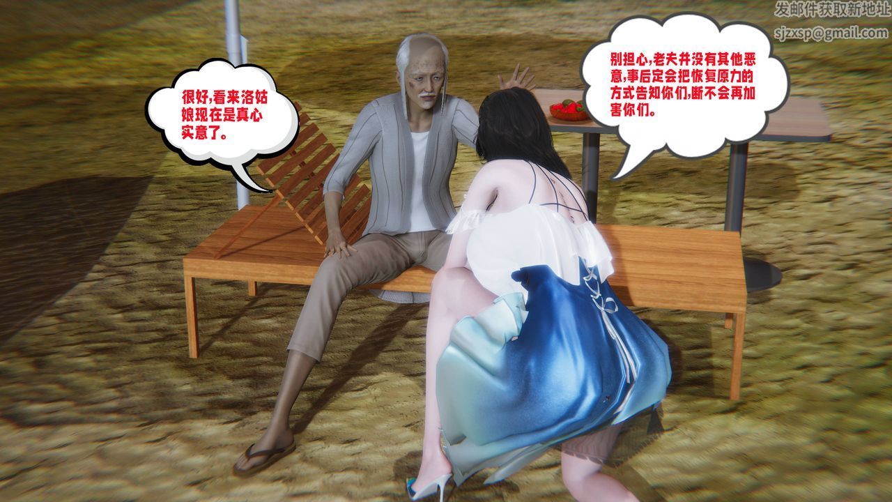 [3D]爱之原力第14话