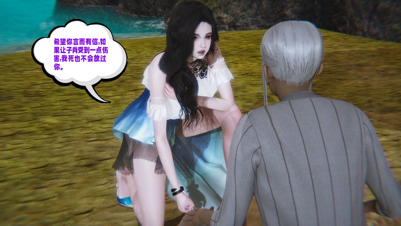 [3D]爱之原力第14话