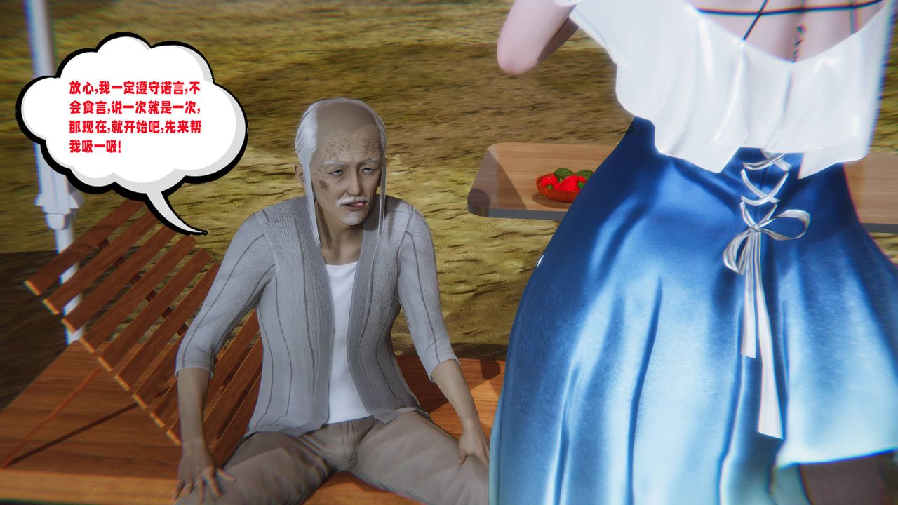 [3D]爱之原力第14话