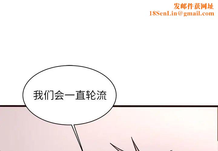 笨蛋哥哥第37话