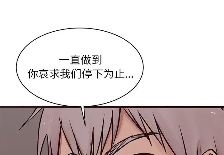 笨蛋哥哥第37话