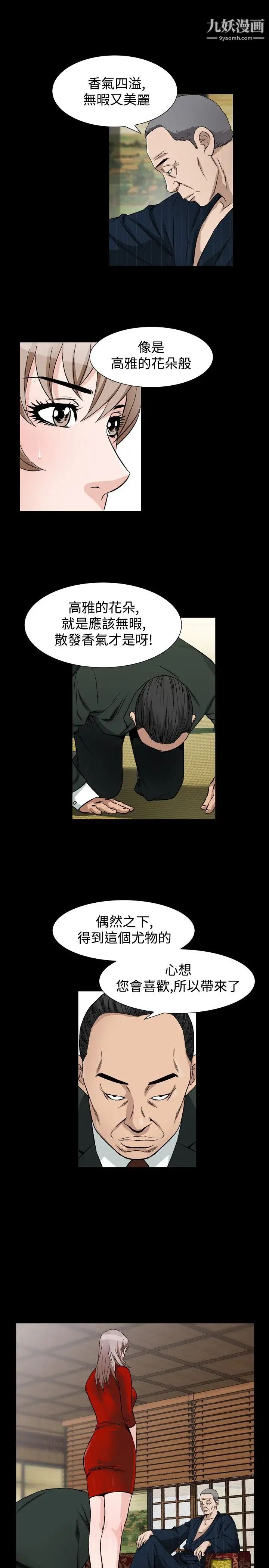 人妻性解放1-2季第70话