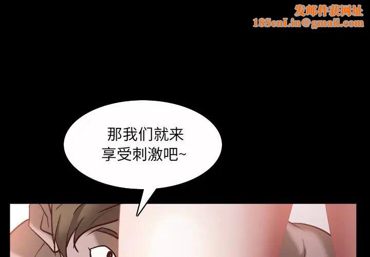 一次成瘾第34话