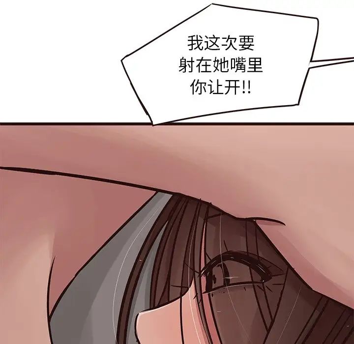 笨蛋哥哥第37话