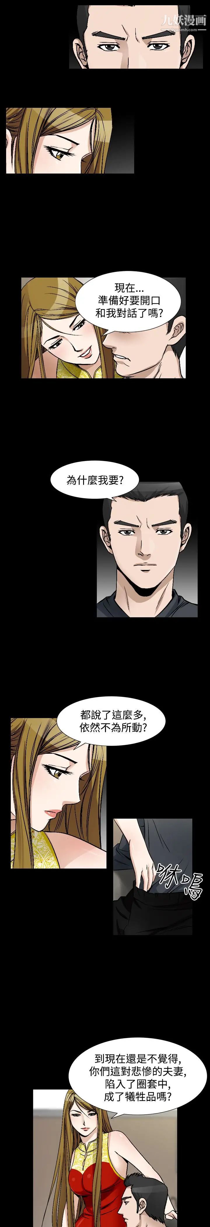 人妻性解放1-2季第72话