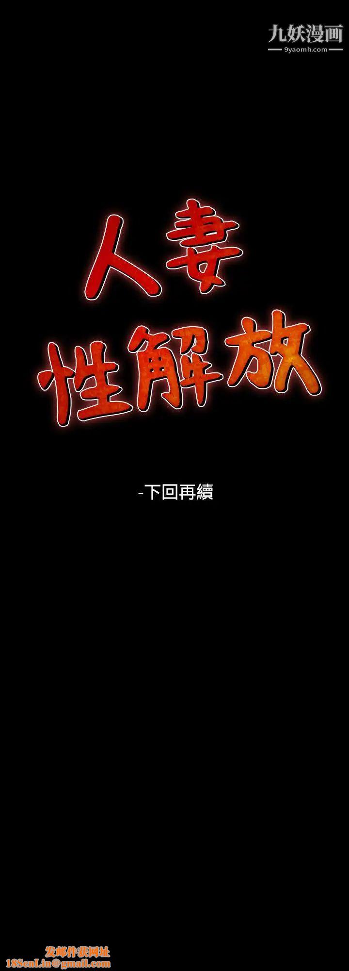 人妻性解放1-2季第72话