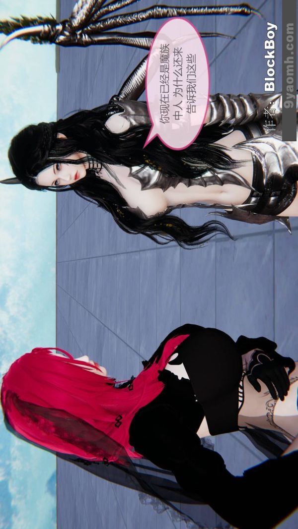 [3D]色灵系统+番外第15章-01话