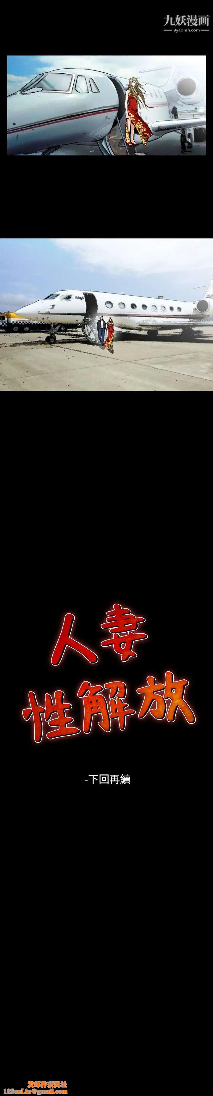 人妻性解放1-2季第73话