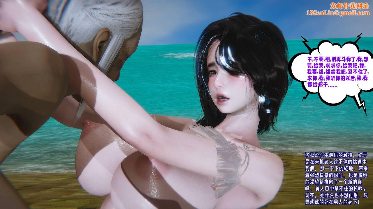 [3D]爱之原力第16话