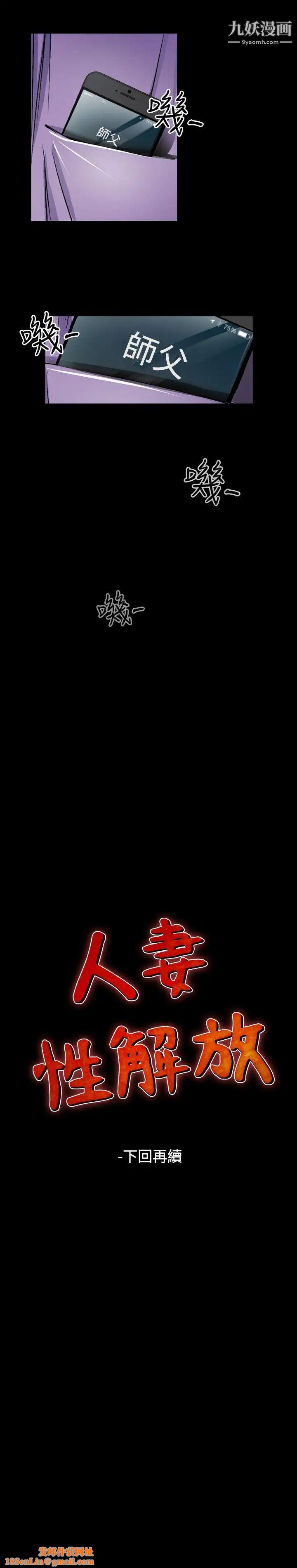 人妻性解放1-2季第74话