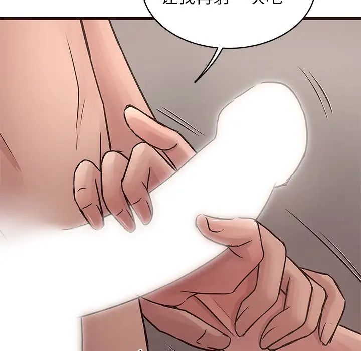 笨蛋哥哥第38话