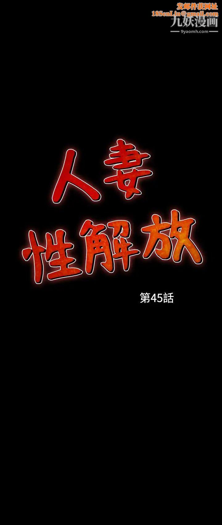 人妻性解放1-2季第75话