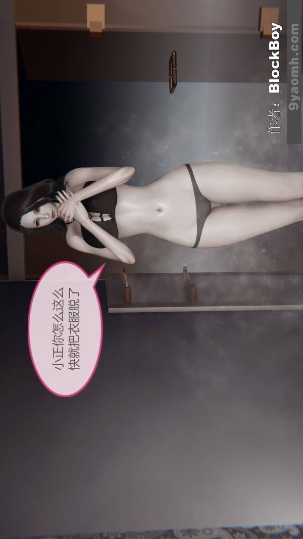 [3D]色灵系统+番外第15章-02话