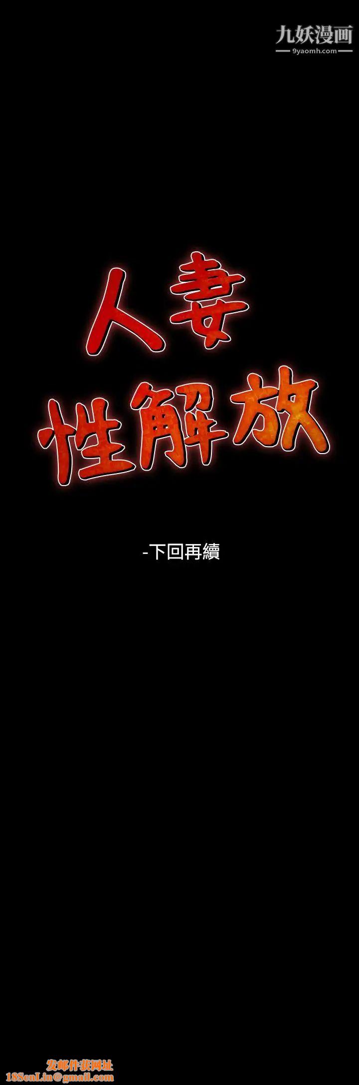 人妻性解放1-2季第75话