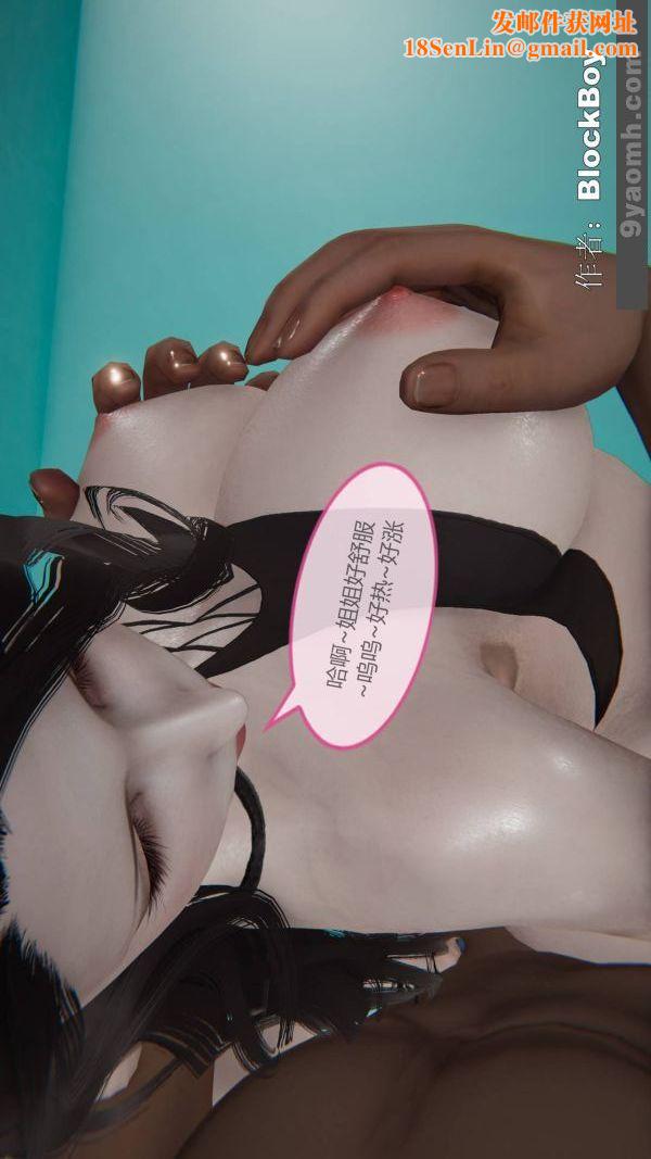 [3D]色灵系统+番外第15章-03话