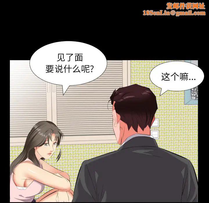 爸爸上班中第13话