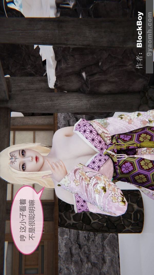 [3D]色灵系统+番外第15章-03话