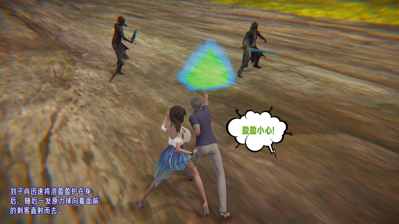 [3D]爱之原力第17话