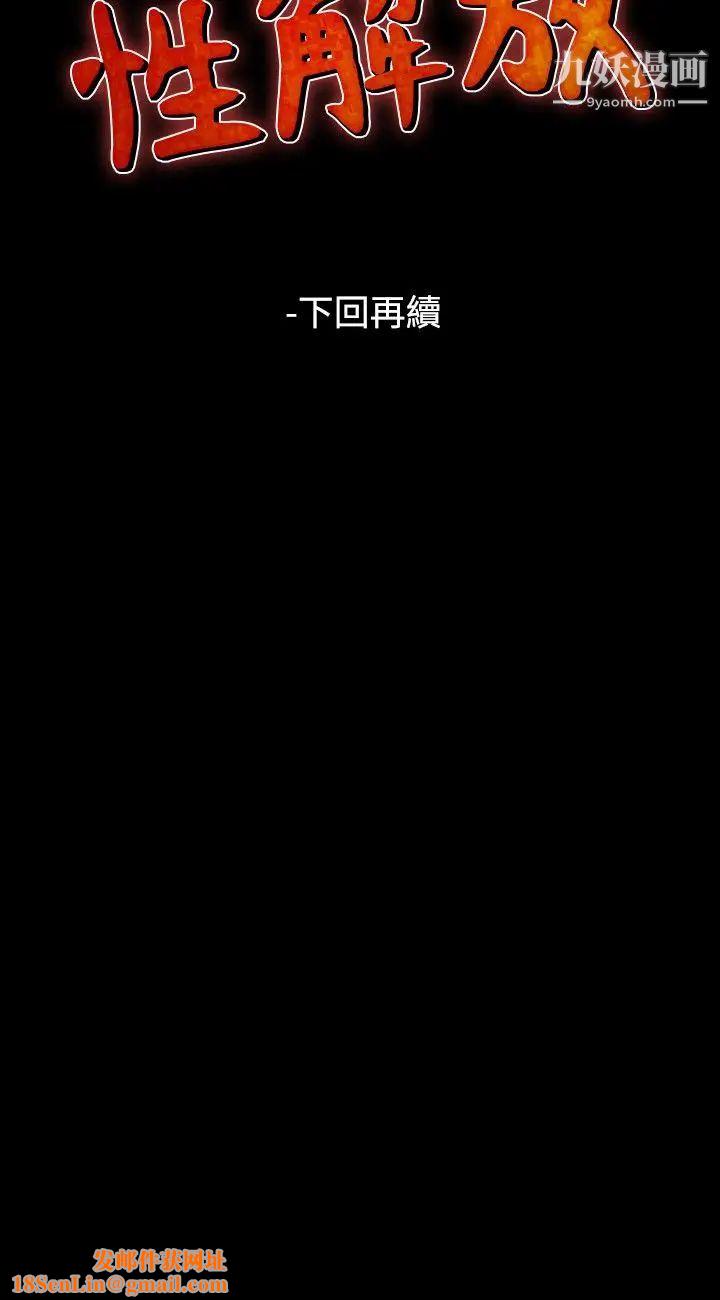 人妻性解放1-2季第76话