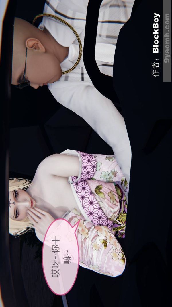 [3D]色灵系统+番外第15章-03话