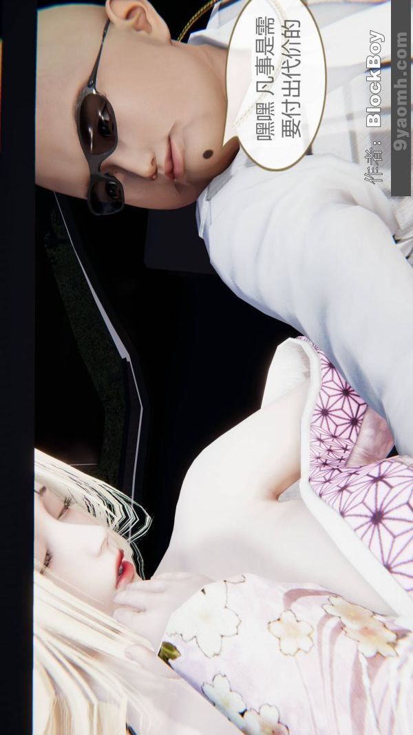 [3D]色灵系统+番外第15章-03话