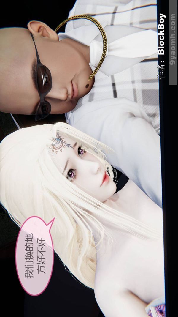 [3D]色灵系统+番外第15章-03话